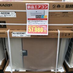新品!! 数量限定!! 新生活応援キャンペーン!! 標準設置工事セット 