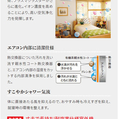 新品!! 数量限定!! 新生活応援キャンペーン!! 標準設置工事セット 