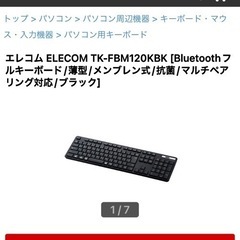 Bluetooth 薄型キーボード