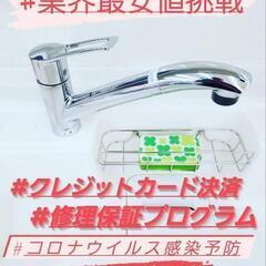 名古屋市の水漏れ修理やつまり修理はお任せ下さい‼️