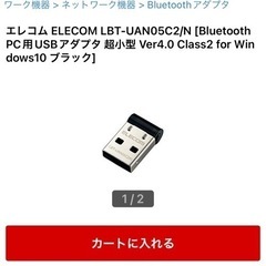Bluetooth PC用USBアダプタ