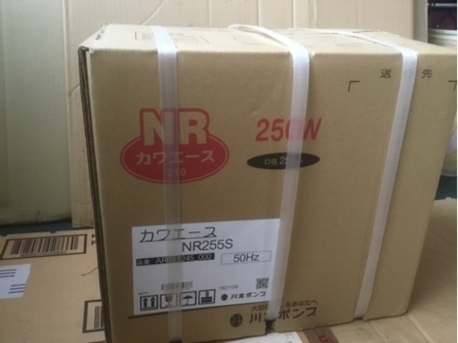 【新品】川本 ＮＲ－２５５Ｓ　単相100V 50Hz　カワエース 浅井戸用自動ポンプ ２５０Ｗ[NR255S]