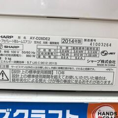 ✨シャープ 中古 AY-D28DE2 エアコン 2.8kw 2014年製 全面カバー爪割れ有り