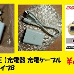 【新品 glo 純正 】高速・充電器 充電ケーブル アンドロイド...