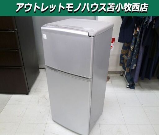 冷蔵庫 SANYO 109L SR-111U 2011年製 シルバー 100Lクラス 2ドア冷蔵庫 三洋電機 右開き 一人暮らし 苫小牧西店