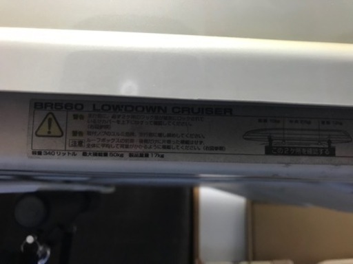 INNO ルーフボックスBR560 + INSUT ベースステー+バーおまけ