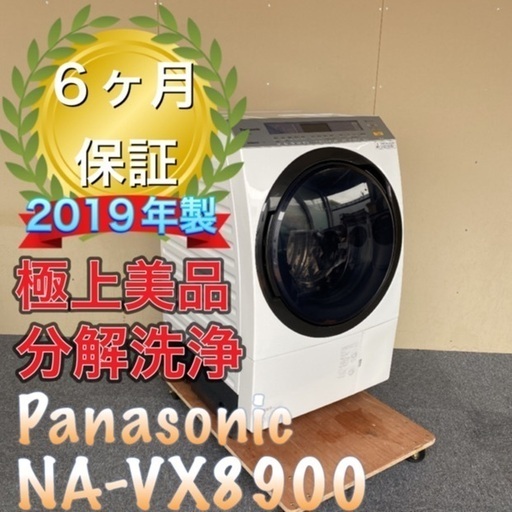 受け渡し決定！極上美品！送料設置無料！Panasonic NA-VX8900