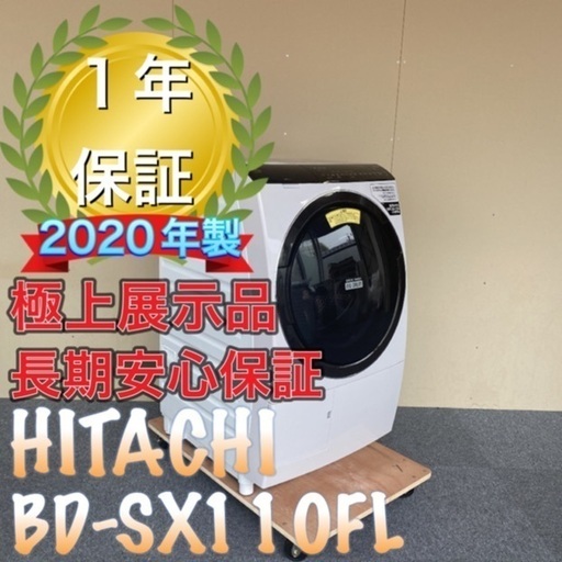 展示品！！送料設置無料！HITACHI BD-SX110FL