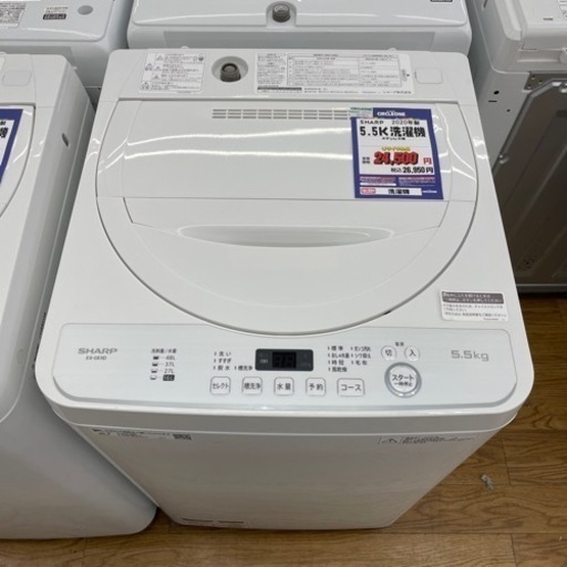#O-112  【ご来店いただける方限定】SHARPの洗濯機です！