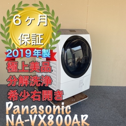 最高級極上美品！分解洗浄！Panasonic NA-VX800AR