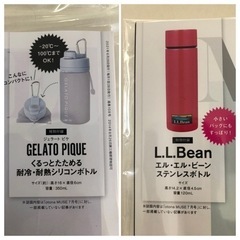 シリコンボトル＆ステンレスボトル