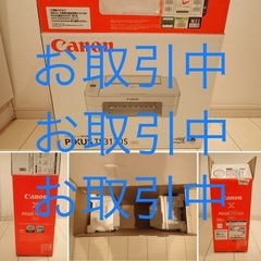 【ネット決済】【お取引中】CANON TS3130S WH 美品