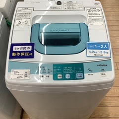 HITACHI（ヒタチ）全自動洗濯機5.0kg（122)【トレフ...