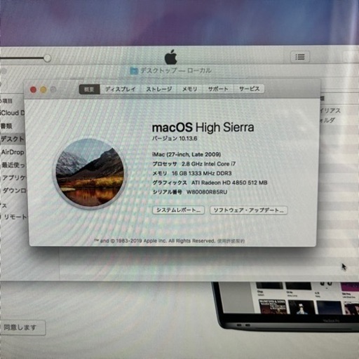 商談中】imac 2009 late 27インチ 16GB m1ターゲットディスプレイ可 商談中】imac 2009 late 27インチ 16GB m1ターゲットディスプレイ可