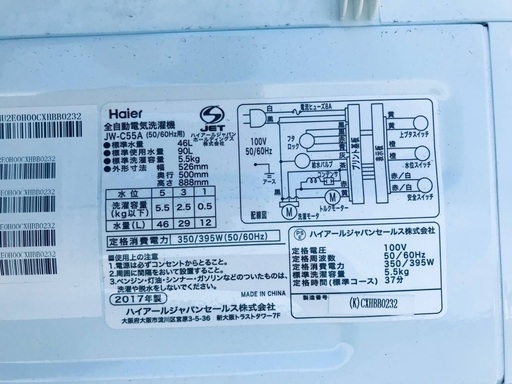 ♦️EJ2564番 Haier全自動電気洗濯機 【2017年製】