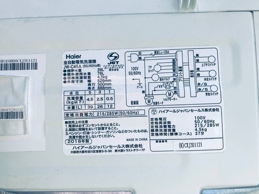 ♦️EJ2567番Haier全自動電気洗濯機 【2018年製】