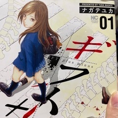 【ネット決済】漫画  ギフト  1巻〜12巻迄