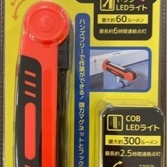 新品　USB充電式　開閉ワークライト　ACアダプタ付き　乾電池不...