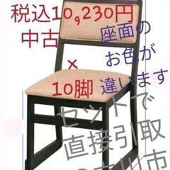 【ネット決済】10脚セット★椅子 レセプション椅子 ダイニングチ...