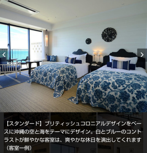 【最終値下げ】ホテルモントレ沖縄スパ＆リゾート★8/8〜4泊(泊数変更可)★夏休み宿泊