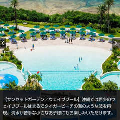 最終値下げ】ホテルモントレ沖縄スパ＆リゾート☆8/8〜4泊(泊数