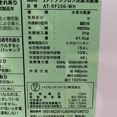 🉐引取割・複数購入割有り❣️】154L冷蔵庫 Hisense ハイセンス【美品