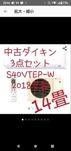3点セット★ダイキン Eシリーズ セット型番: S40VTEP-W