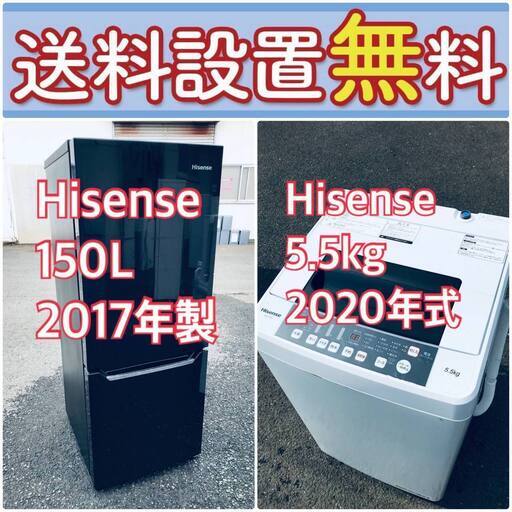 送料設置無料❗️限界価格に挑戦冷蔵庫/洗濯機の今回限りの激安2点セット♪