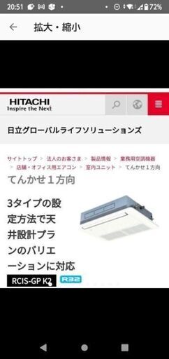 4点セット★日立 業務用エアコン  23畳用