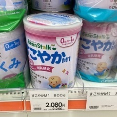 決まりました 最終値下げ すこやか粉ミルク缶800