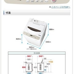 シャープ SHARP ES-GE4B 全自動洗濯機(4.5kg)