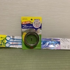【お盆前限定¥130→¥100】水回りセット　ゴミキャッチャー　...