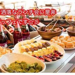●第1・日6.5川崎13-14.30ビッフェで食べ放題ソフトドリ...