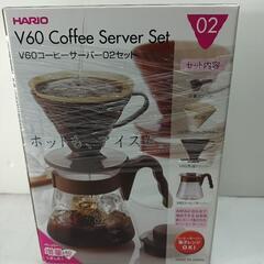 ★HARIO V60 コーヒーサーバ 未使用品