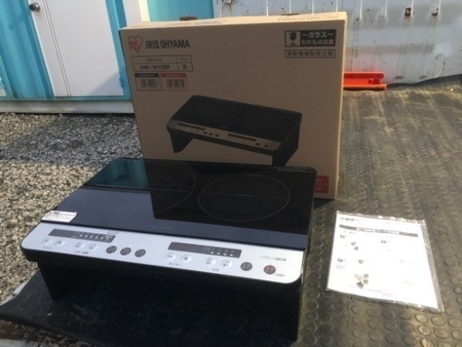 アイリスオーヤマ 2口IHコンロ　IHK-W12SP-B 2020年製品