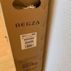 55型テレビ新品未使用未開封