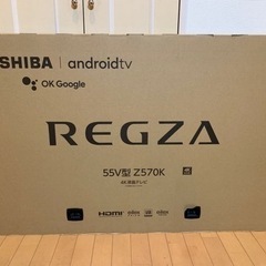 55型テレビ新品未使用未開封