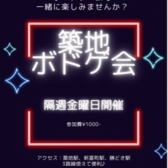 【開催】4月15日(金)20時〜中央区築地ボードゲーム会