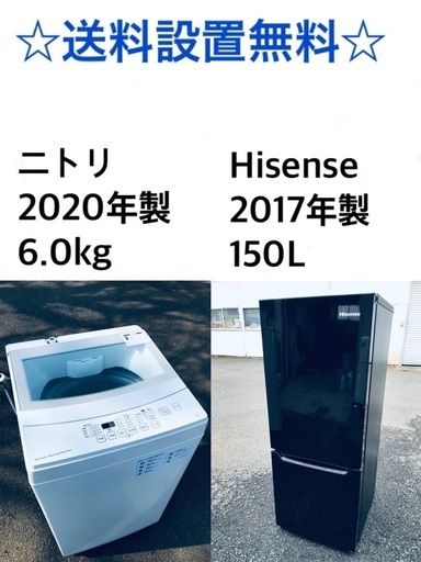 ★送料・設置無料★  高年式✨★家電セット 冷蔵庫・洗濯機 2点セット⭐️