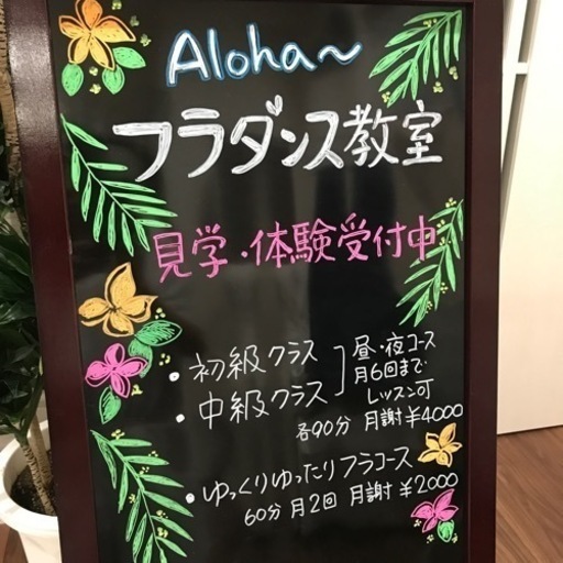 フラダンス習ってみませんか みゆみゆ 武庫之荘のフラダンスの生徒募集 教室 スクールの広告掲示板 ジモティー フラダンス習ってみませんか みゆみゆ 武庫之荘のフラダンスの生徒募集 教室 スクールの広告掲示板 ジモティー