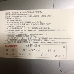 4.4まで　27インチ　6段変速　保険付き　自転車