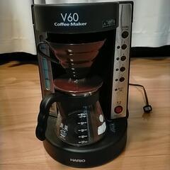 V60 珈琲王【緊急値下げ】