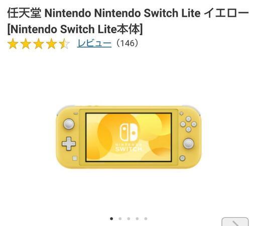 任天堂Switch Lite