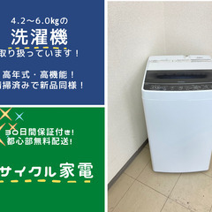 【4月まであと少し！】家電を揃えて気分をリフレッシュ！🌿お得に買える家電揃ってます！😊