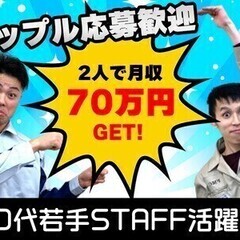 【週払い可】【1月のイチオシ】滋賀で働こ！無料社宅◆未経験歓迎◇...