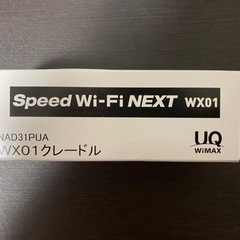 【新品未開封】UQ WiMAX グレードル WX01 NAD31PUA