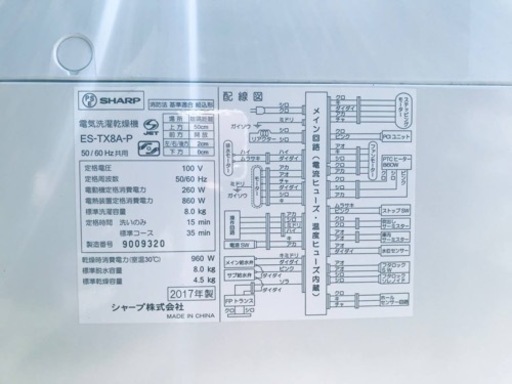 ②ET2246番⭐️8.0kg⭐️ SHARP電気洗濯乾燥機⭐️