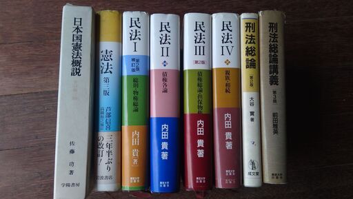 憲法 民法 刑法の教科書差し上げます 取りに来てくださる方 えびす 飯岡の本 Cd Dvdの中古あげます 譲ります ジモティーで不用品の処分