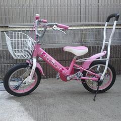 （再掲、取引中）【14インチ】幼児用キッズ用自転車　ピンク