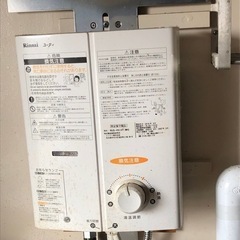 瞬間湯沸かし器 Rinnai